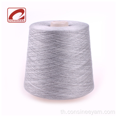 เส้นด้ายแคชเมียร์ดีกว่าเส้นด้าย Cashmere Cone